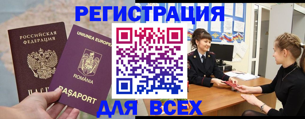 временная регистрация госуслуги в Коле