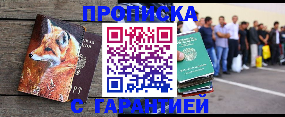 временная регистрация 2025 в Коле
