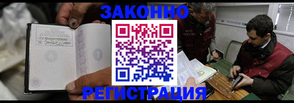 где прописаться в Коле