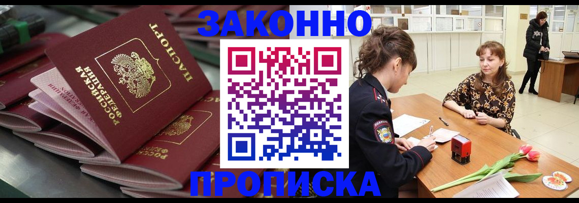 найти адрес прописки в Коле